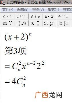 二项展开式的系数怎么算,二项式所有公式？