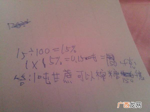 一吨甘蔗可以榨多少糖,一吨甘蔗能产多少黄糖？