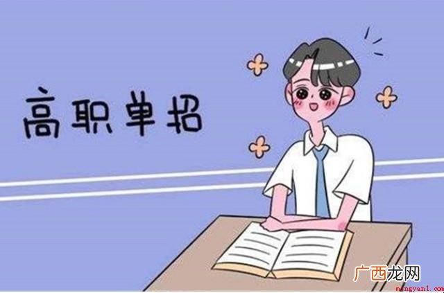 高职单招是什么意思_教育频道 高职单招是什么意思