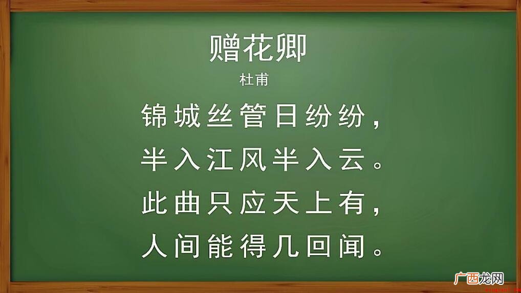 赠花卿的“花卿”是什么意思 《赠花卿》的“花卿”是什么意思