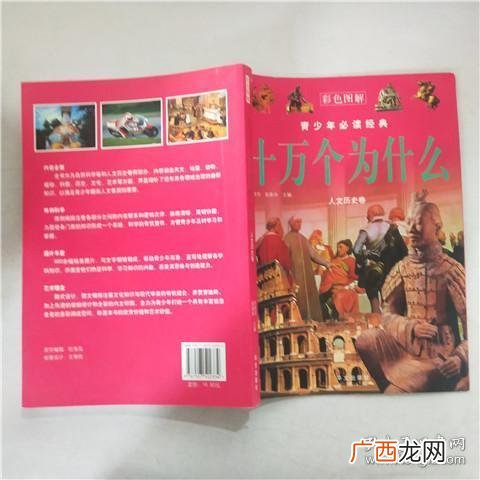 人文历史是什么意思,人文历史是什么意思？