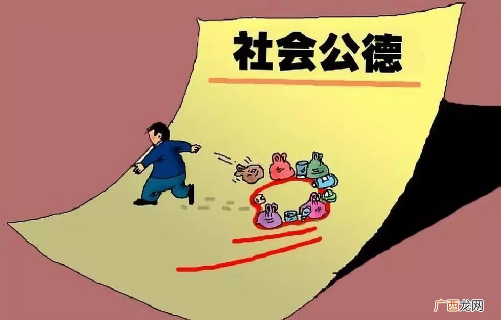 什么是社会公德,简述社会公德?