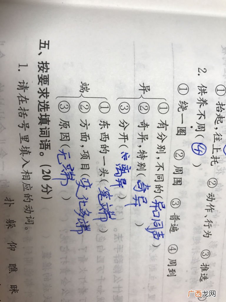 秋组词有哪些词语,秋天的秋的组词？