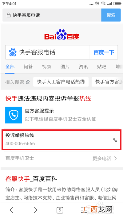 快手如何搜索人,快手怎么加别人好友？