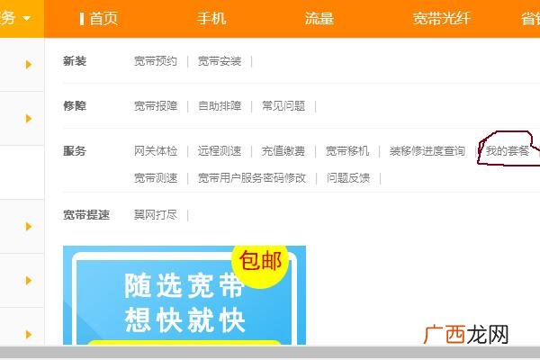 如果宽带欠费了怎么办,宽带欠费停机怎么办？