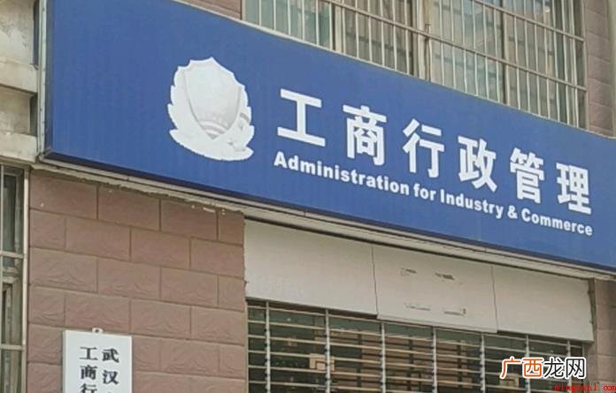 工商行政管理所有什么职责 工商所有什么职责