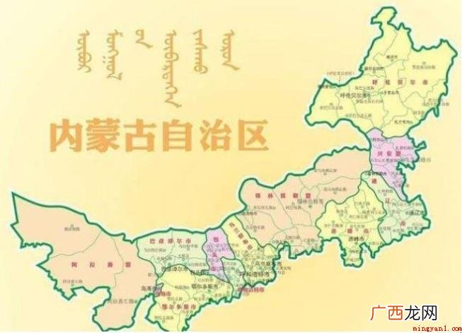 内蒙古自治区省会是哪里