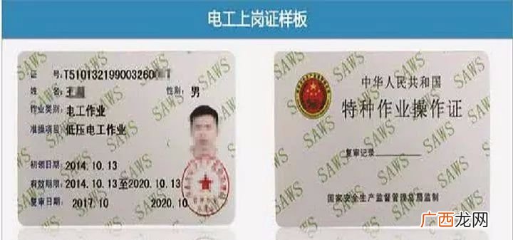 高级电工证如何查询,高压电工证怎么查询？