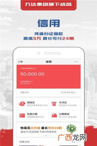 快钱支付是什么意思,农村信用社快钱转入什么意思？
