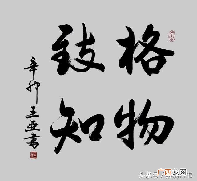 苍劲有力的近义词是什么,铁书银钩,冠绝古今是什么意思？