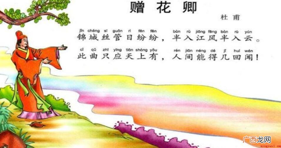 《赠花卿》是谁的作品 杜甫简介 《赠花卿》是谁的作品