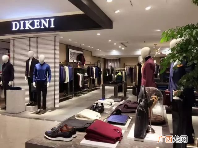 迪柯尼男装是几线品牌,迪柯尼和路卡迪龙哪个档次高？