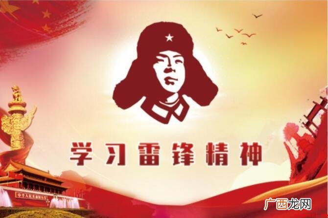 学雷锋好榜样手抄报怎么画