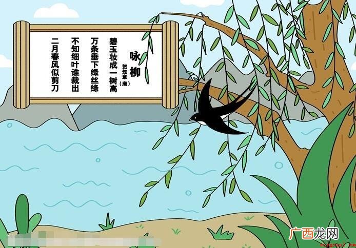《咏柳》诗配画怎么画