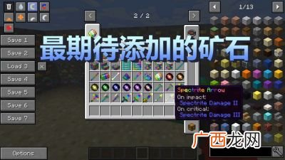 我的世界紫晶矿石在哪,mc紫金色矿石是什么？