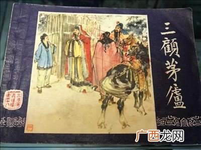 三顾茅庐的主人公是谁人,三顾茅庐的主要人物？