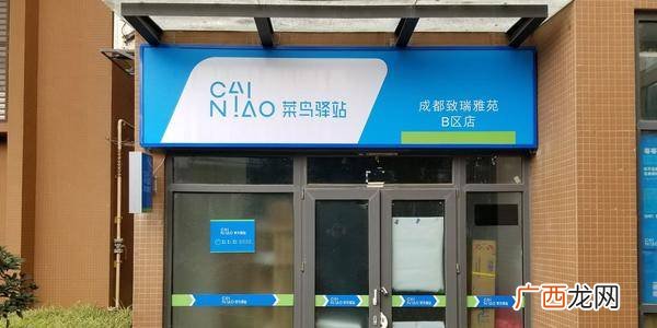 如何开菜鸟驿站店,怎样申请做菜鸟驿站？