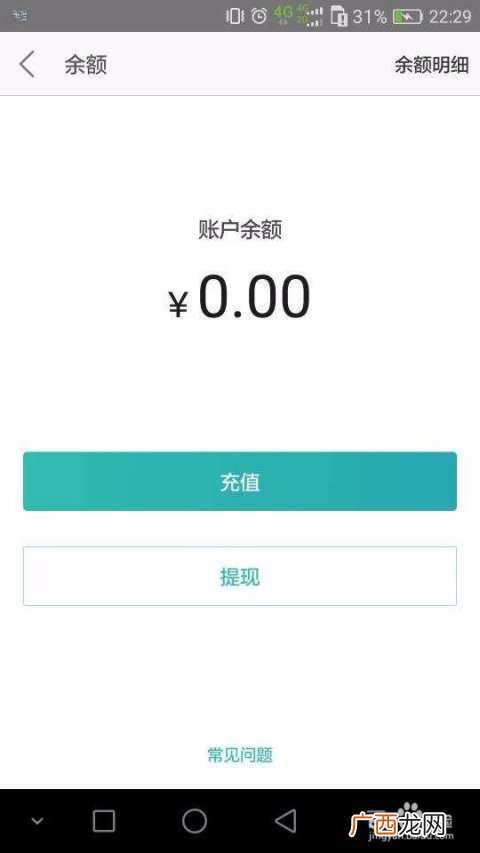 美团余额在哪里,美团钱包里的钱怎么用？