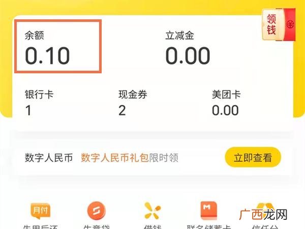 美团余额在哪里,美团钱包里的钱怎么用？