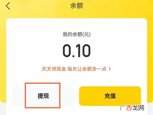 美团余额在哪里,美团钱包里的钱怎么用？