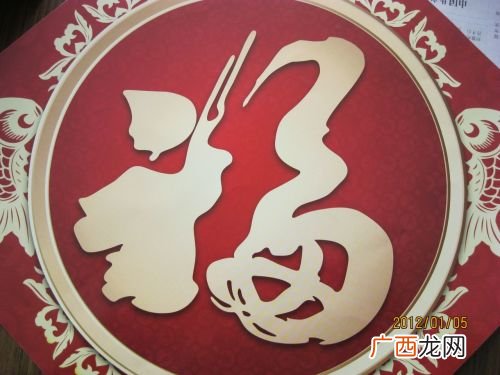 福字的寓意,福字倒贴的寓意？