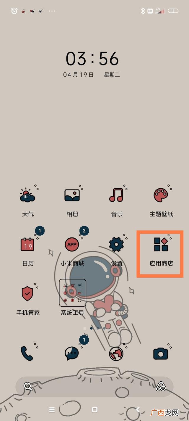 手机如何调日历,怎样在手机上安装日历？