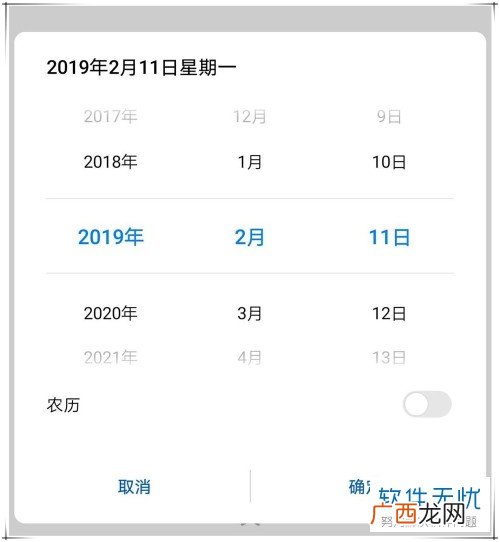 手机如何调日历,怎样在手机上安装日历？