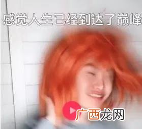 抖音好嗨哦是什么梗,哈哈嗨这个梗从哪来的？