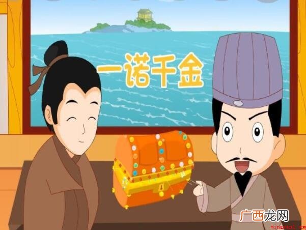 一诺千金的主人公是谁