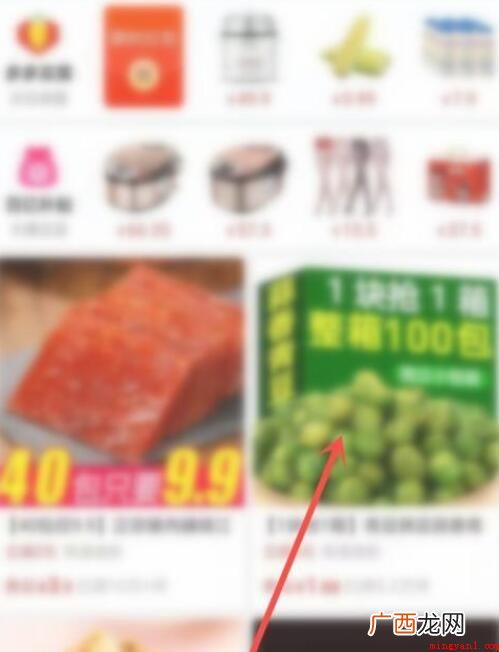 拼多多购物车在哪里