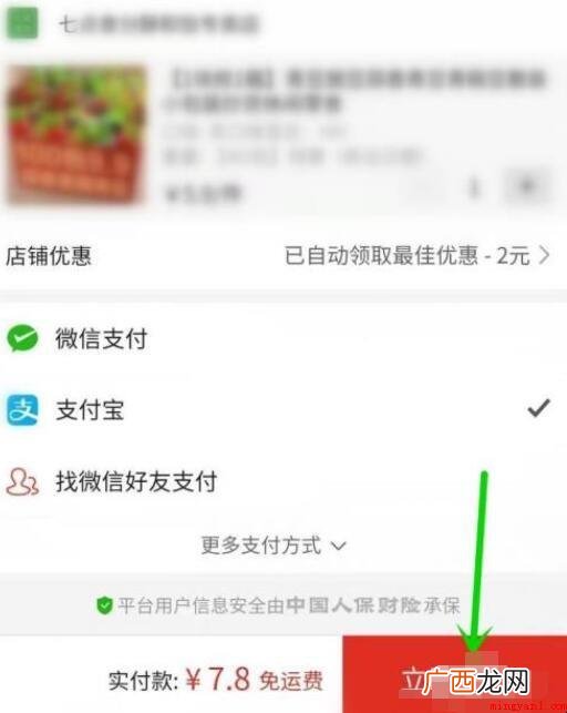 拼多多购物车在哪里