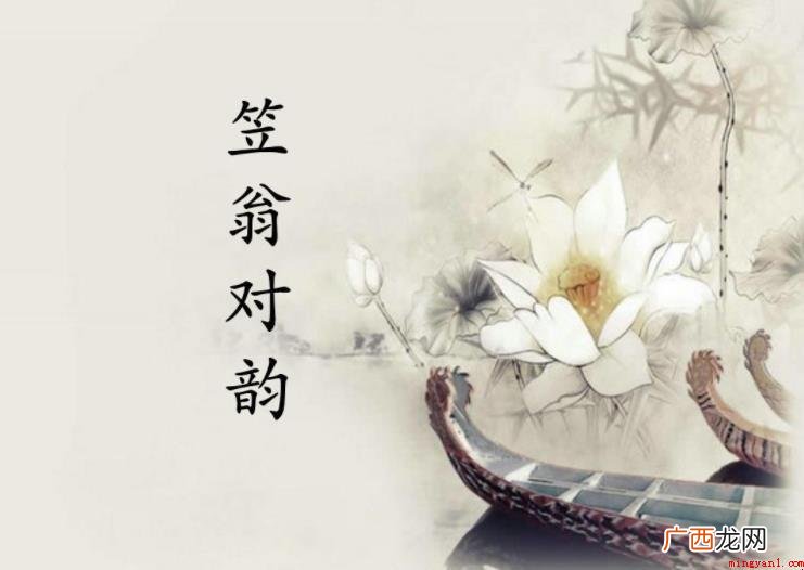 《笠翁对韵》作者简介有哪些
