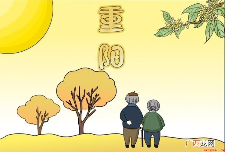 重阳节手抄报简单怎么画