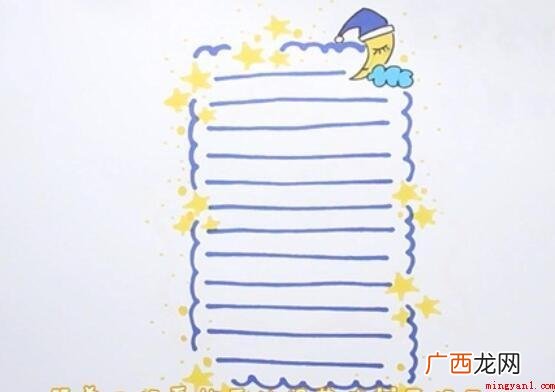 简单又好画的手抄报花边怎么画