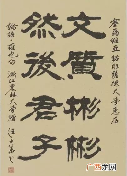 文质彬彬造句用文质彬彬怎么造句,白发苍苍及文质彬彬造句？