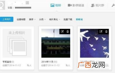 怎样做云相册,制作云相册怎么做？