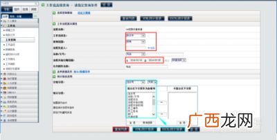 oa工作流是什么,OA系统的5大功能？