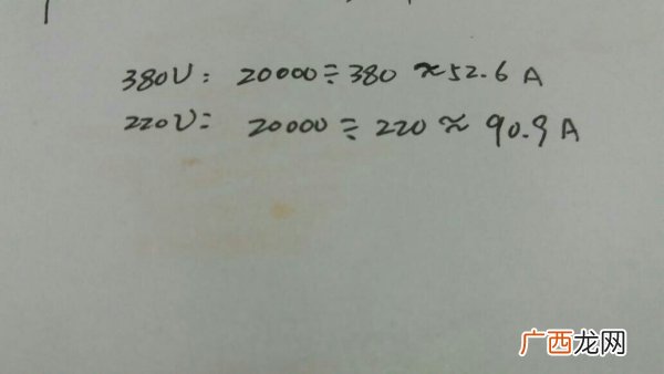 10A等于多少瓦,10a充电器多少瓦？