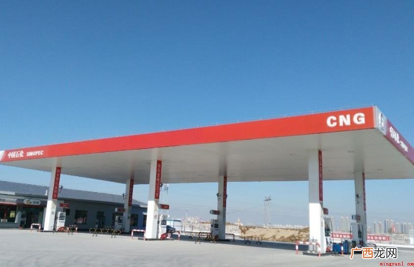 cng是什么意思 CNG双燃料汽车 cng是什么意思