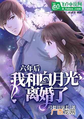 一部男变女的重生小说,谁有男变女的小说？