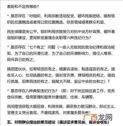 检视问题的方法,如何发现财务报表中的问题？
