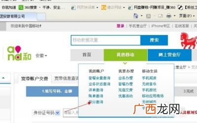 如何查询手机话费积分啊.,话费积分兑换商品怎么查询？