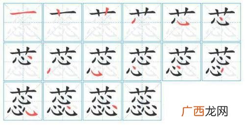 蕊可以组什么词,惢组词有什么？