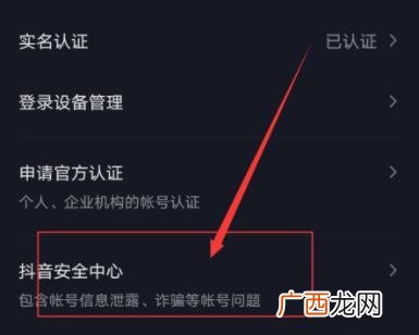 抖音私信封禁是什么原因,抖音私信被系统封禁怎么查看？