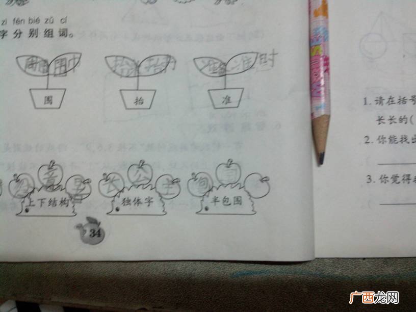 肉是半包围结构吗,月和会合一起是什么字？