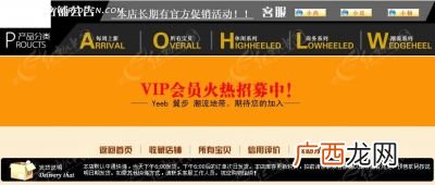 如何成为淘宝VIP店铺会员,88vip先用后付需要什么条件？
