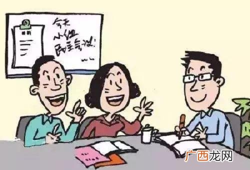 民主生活会上如何提意见建议,公开征求意见是什么制度？