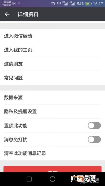 如何刷微信步数,如何提高自己的微信步数？