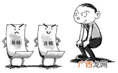 公司吊销和注销的区别有哪些,吊销营业执照和注销营业执照是什么意思啊？