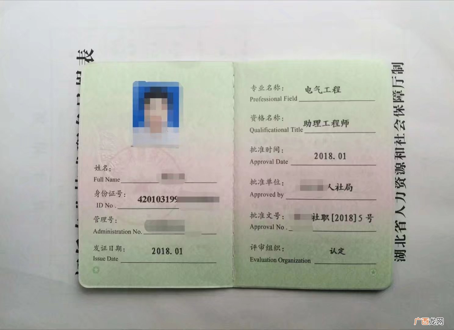 国家中级职称有哪些,国家中级职称有哪些？